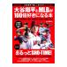  большой . sho flat .MLB.100 раз нравится стать книга@| Fukushima хорошо один 