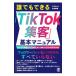  каждый возможен [TikTok сборник покупатель ] основы manual | большой камень ...
