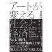  искусство . поменять общество . экономика |. рисовое поле . один .