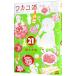 wakako sake 21| новый . тысяч .