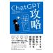 ChatGPT..| токоротен 