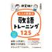  взрослый язык . сила . язык тренировка 125|книга@.. 2 