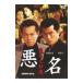 DVD| плохой название .. Yamato душа 