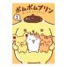  Pom Pom Purin ...., team pudding! 1| Sanrio 