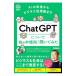 ChatGPT относительно Sasaki . более того . сырой ... temi .| Sasaki . более того 