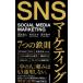 SNS маркетинг 7.. металлический .|. высота . futoshi 