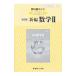 учебник гид число . версия новый сборник математика II число II|329 [ модифицировано . версия ]| число . книги 