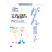 DVD|NHK здоровье номер комплект 100 выбор здесь . спросив хочет! название ..Q... нет терапия .!.. смягчение уход 