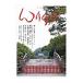 WAGO no. 17 номер |..