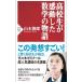  ученик старшей школы . впечатление сделал математика. история | Yamamoto ..