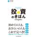  инвестирование. ...| Япония экономика газета фирма 