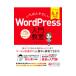 i.......WordPress введение ..| Sasaki .