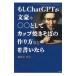  если ChatGPT. документ ..00 как cup якисоба. конструкция person и т.п. . писал .|. соотношение . чай .