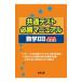  общий тест обязательно . manual математика IIB 2024 год экспертиза для | Tokyo выпускать 