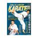  полный Contact KARATE журнал VOL.90(2023September)| будо Union 