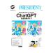 ChatGPT совершенно .. гид | President фирма 