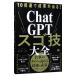 10 скоростей .... выходить!ChatGPTsgo. большой все | Takei один .