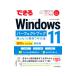  возможен Windows 11 Perfect книжка ...!& удобный wa The большой все 2023 год модифицировано .2 версия | закон . пик .| один штук ...| Shimizu . история 