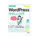  сейчас сразу можно использовать простой WordPress.... введение | тутовик название . прекрасный 