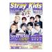 Stray Kids ALL ABOUT Stray Kids| носитель информации ks