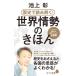  история . считывание ..! мир ... ...| Ikegami .