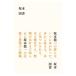  Sakamoto книги | Sakamoto дракон один 