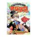  сейчас день из maji автомобиль n!? Magic шоу время construction Magic | земля . Tokio 