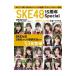 SKE48 15 годовщина Special| Nikkei BP