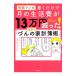  пробовать manga (манга) писать только . месяц. жизнь расходы .13 десять тысяч иен ...! чудесный [... домашняя бухгалтерская книга .]|..