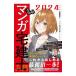 u..! manga (манга) агент по недвижимости . введение 2024 года выпуск |. глициния ..