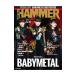  metal Hummer * Japan no. 15 номер |lito- музыка 