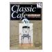  Classic * Cafe 25|. тутовик фирма 