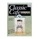  Classic * Cafe 18|. тутовик фирма 