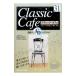  Classic * Cafe 31|. тутовик фирма 