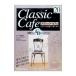  Classic * Cafe 20|. тутовик фирма 