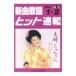  новый искривление песня хит срочное сообщение vol.91 2008 1*2 месяц номер |b Len te.-s