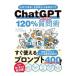 ChatGPT 120% вопрос .|ChatGPT бизнес изучение .