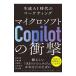  Microsoft Copilot. удар |......