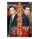 DVD| три поколения представительство 6