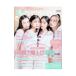 Seventeen 2023Autumn & Winter ST модель | Shueisha 
