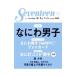 Seventeen 2023Autumn&Winter Naniwa мужчина . обложка версия | Shueisha 