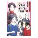  Special [ Touken Ranbu - Hanamaru -]~ снег месяц .~ 1|.. обезьяна 