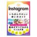 Instagram........ гид по использованию | маленький .. прекрасный 