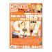 MONODAS 2024|...
