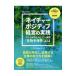  nature pojitib управление. практика |PwC Japan