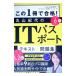  это 1 шт. . соответствие требованиям! Maruyama . плата. IT паспорт текст & рабочая тетрадь . мир 6 года выпуск | Maruyama . плата 