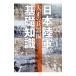  Япония суша армия. основа знания Taisho. . контейнер сборник | глициния рисовое поле . самец 