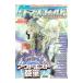 ge-ma-z* поле 27thSEASON VOL.3| мех East * развлечения *li search 