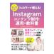 fo lower . больше ..!Instagram содержание произведение *. для учебник |mikimiki web school