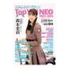 Top Yell NEO 2023~2024| бамбук книжный магазин 